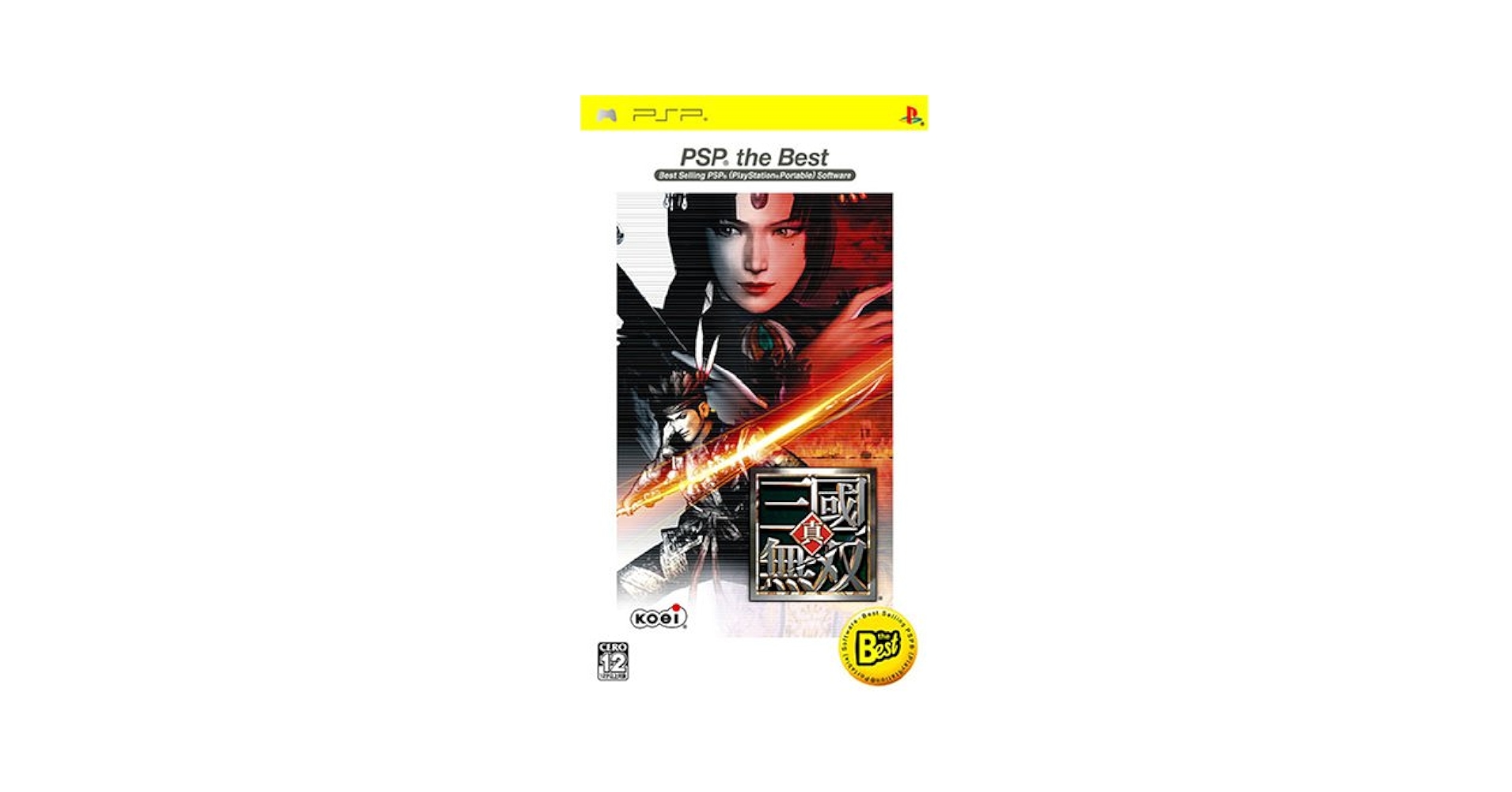 Amazon | PSP the Best 真・三國無双 | PSP